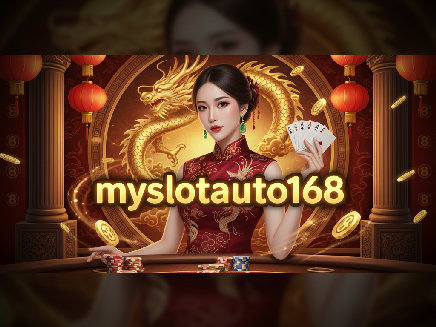 myslotauto168 ทางเข้า